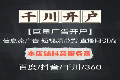 竞价托管实战：案例解析广告投放优化